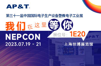 展會邀請 | NEPCON China 2023