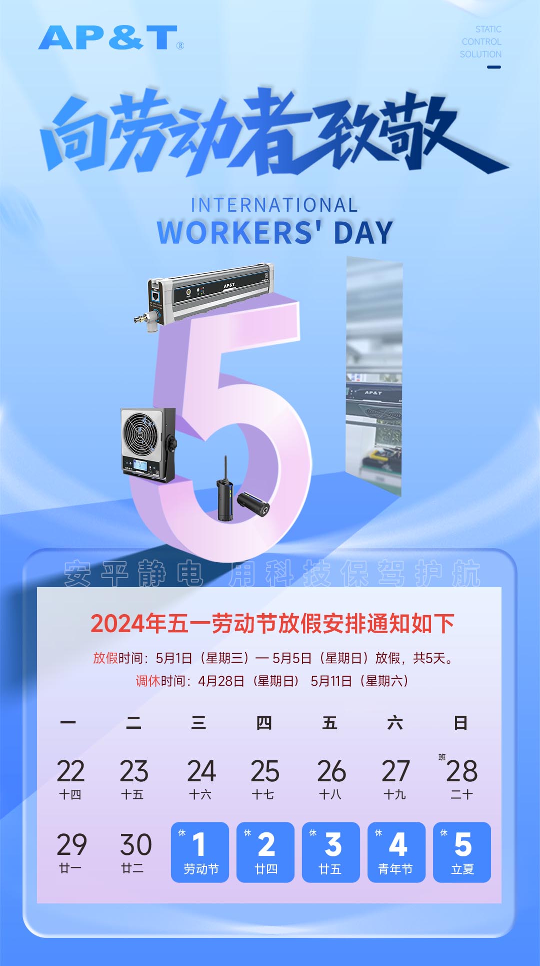 五一海報(bào)-放假時(shí)間.jpg